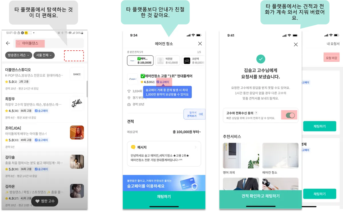 디테일한 기능에 대한 사용자들의 긍정적인 피드백