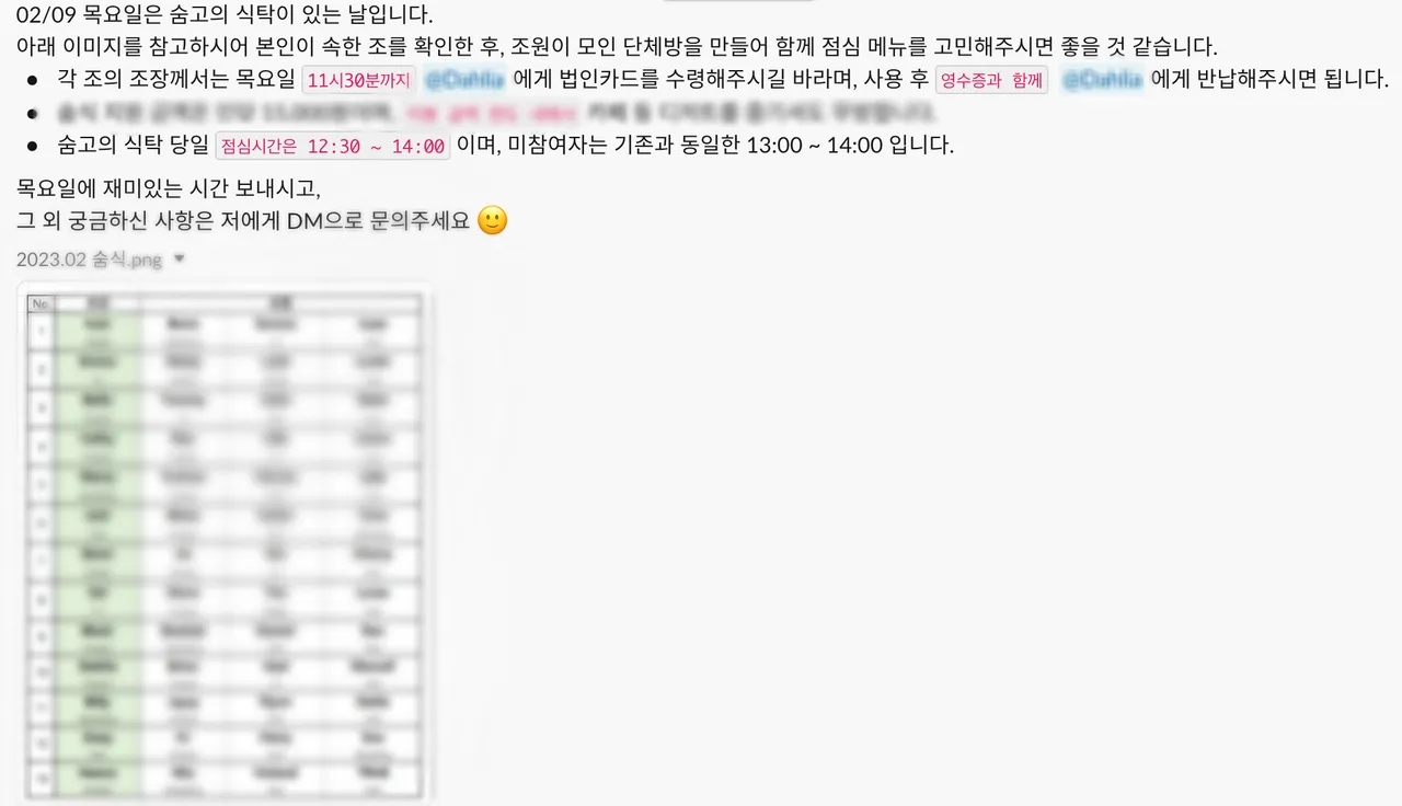 마지막으로 참석했던 2023년 2월 숨고의 식탁 공지