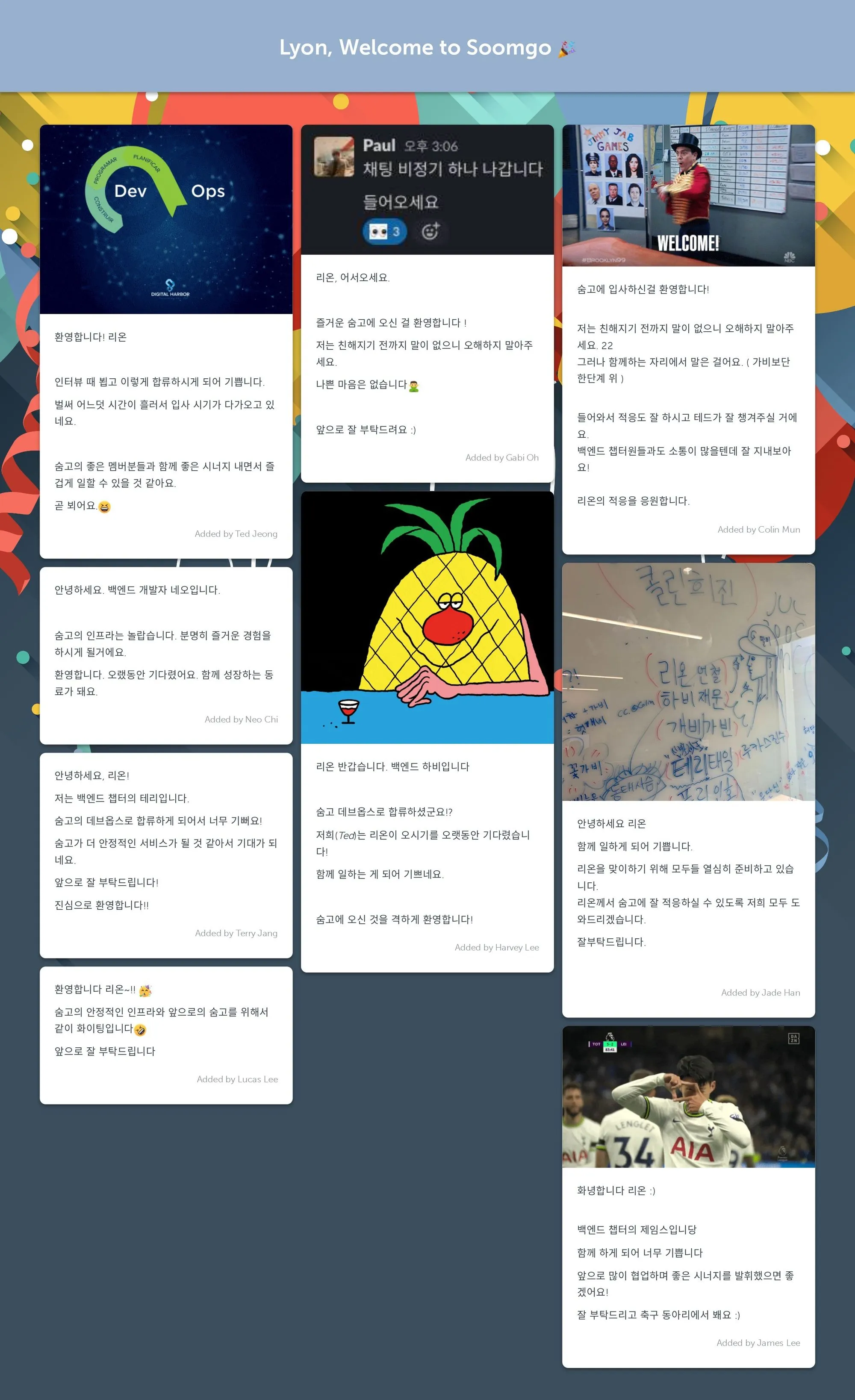 저를 향한 격렬한 환영들... 너무 화기애애하죠?