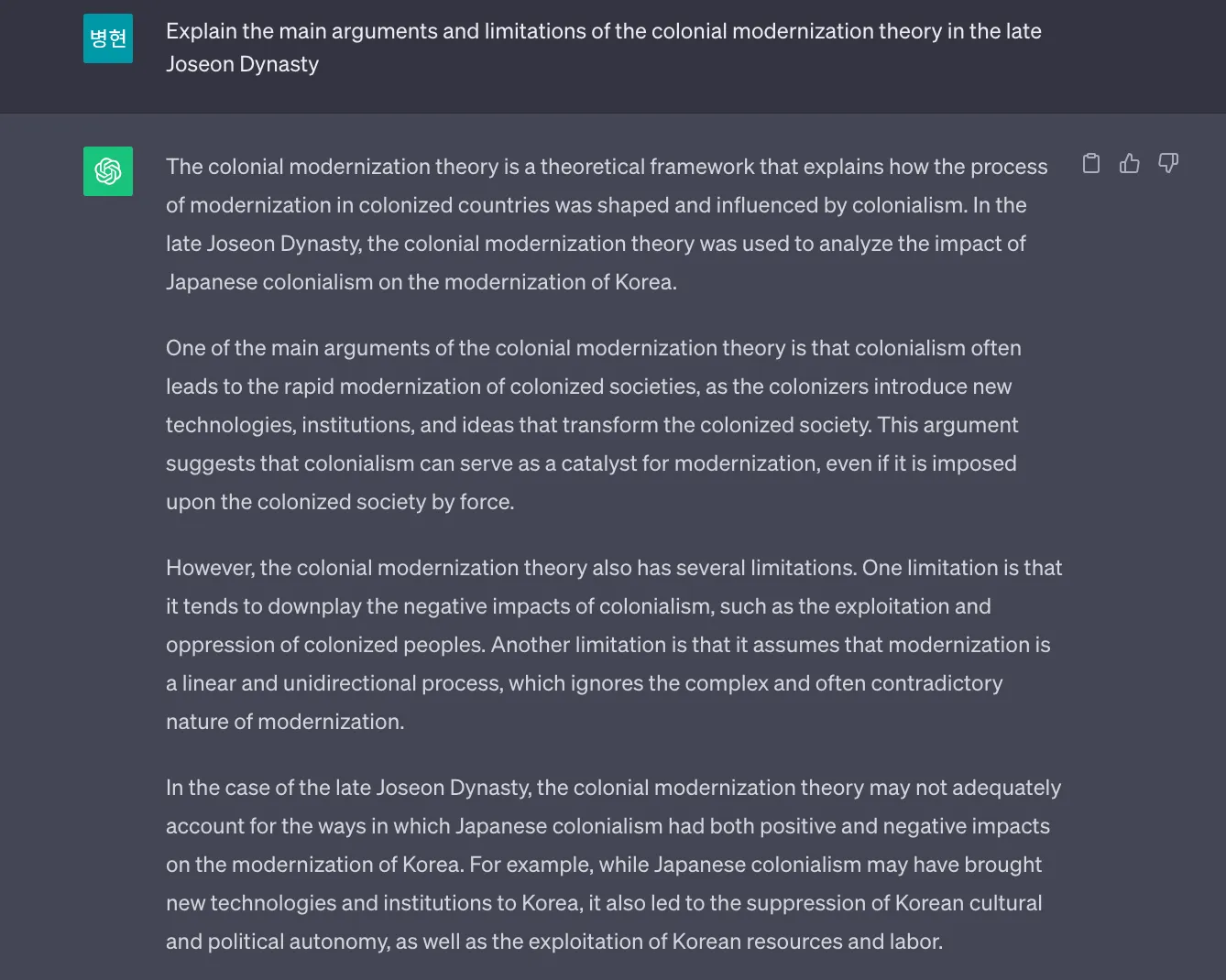 실제 올해 1월 ChatGPT와의 첫 대화